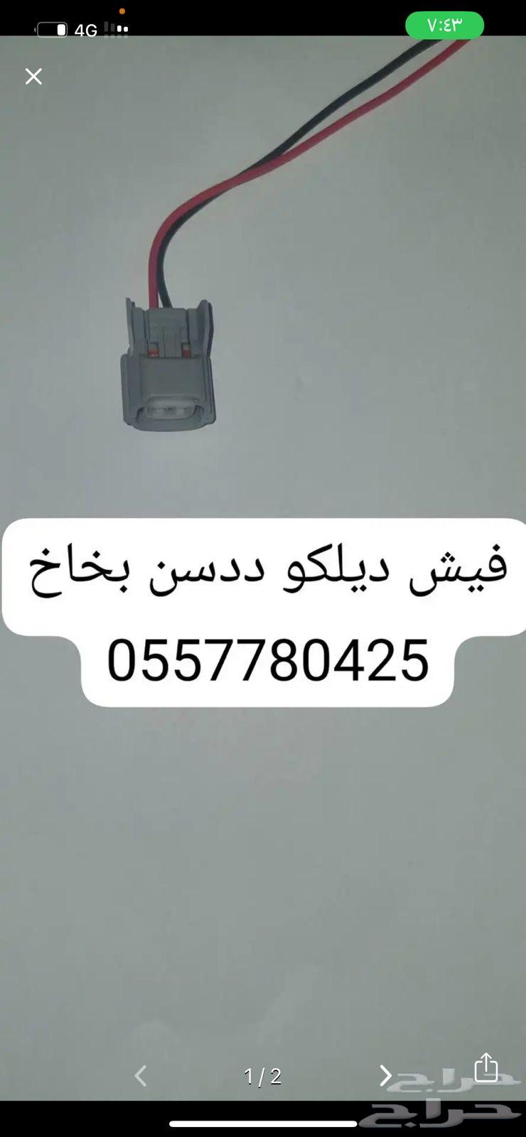 Aviash Delko DDSN large and small spray63239110883075110