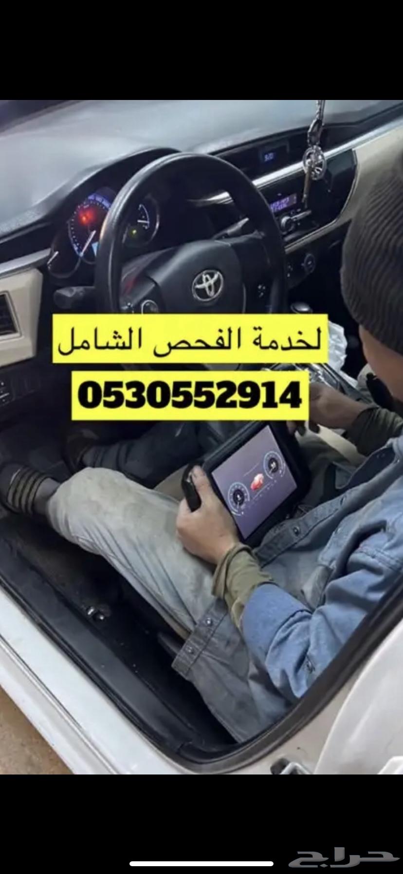 فحص سيارات الجوف سكاكا دومة الجندل طبرجل القريات عرعر طريف630098318842891124