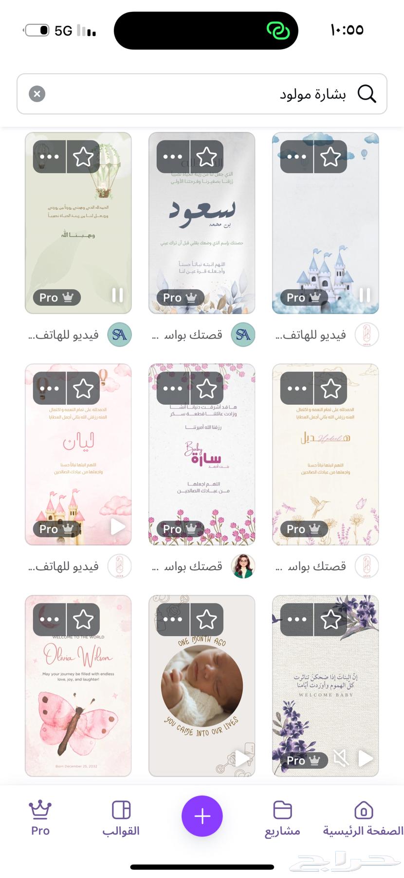 دعوات الكترونيه مواليد و زواجات ودعوات باركود63503611108355111