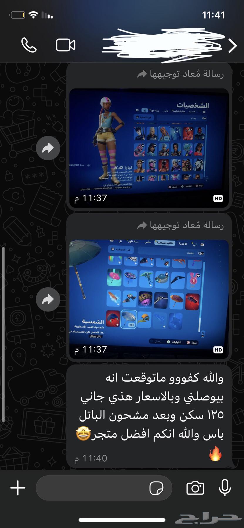 WhatsApp   Elitr Fort Store for selling Fortnite accounts63162698566018113