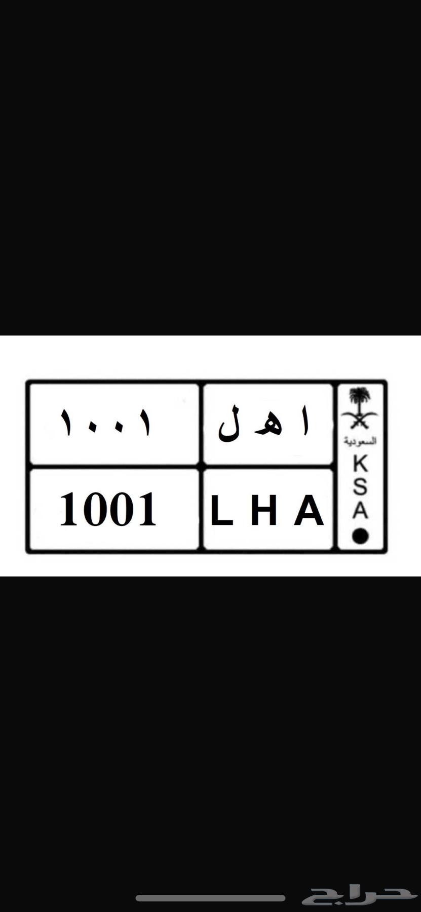 لوحة مميزة   ا ه ل   100163242210413314113