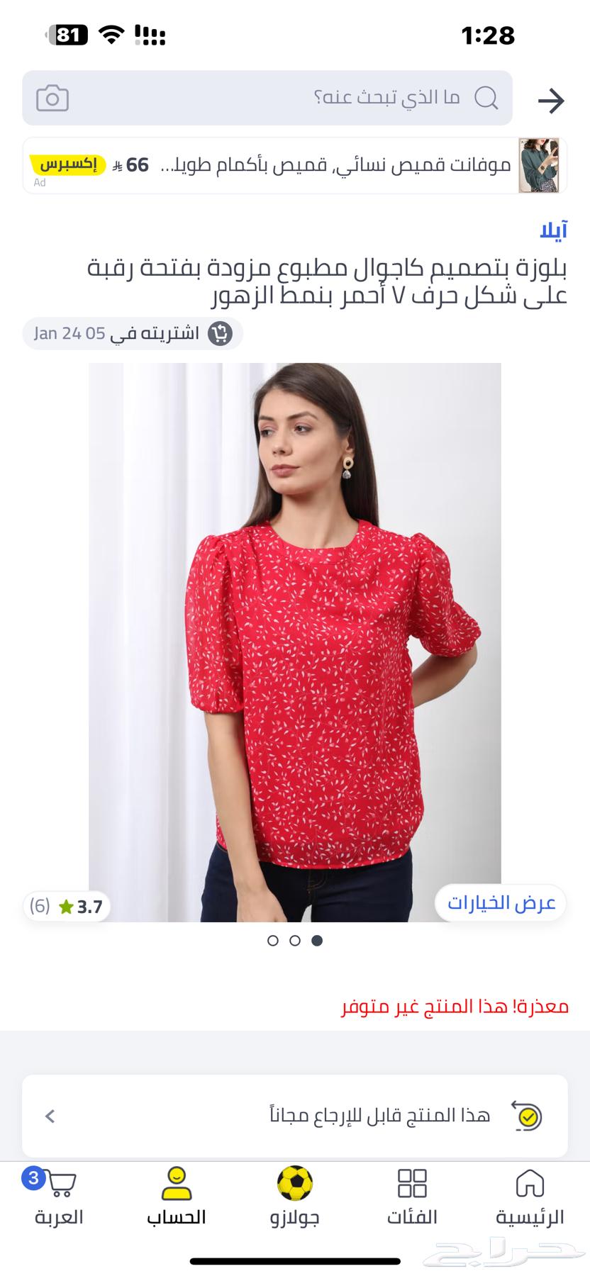 New dresses and blouses on offer for one day only, priced at 15063306589211009114