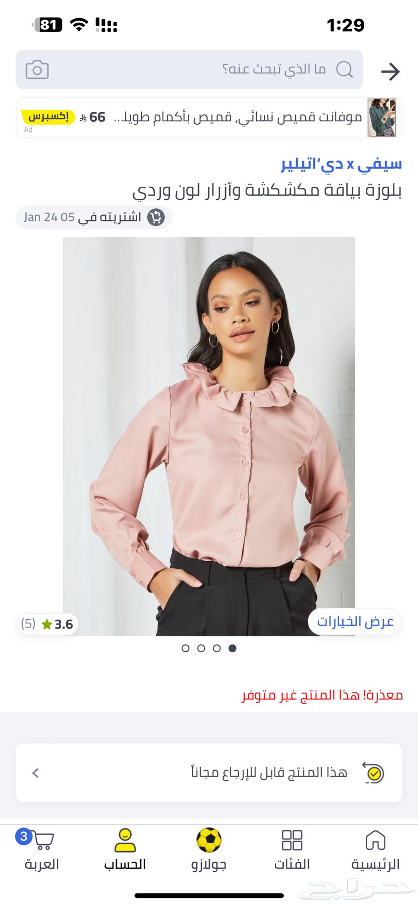New dresses and blouses on offer for one day only, priced at 15063306589211009113