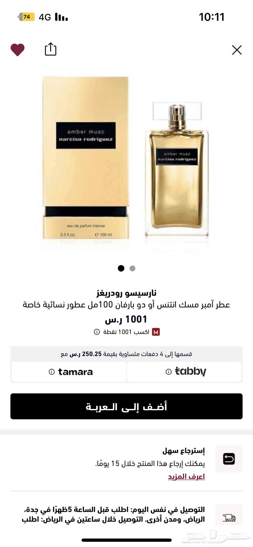 Narciso Rodriguez perfume, 100ml, new from Wajh63161751234819111