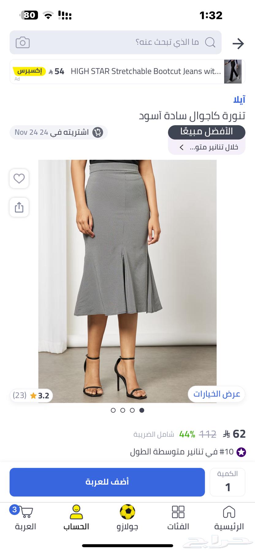 New dresses and blouses on offer for one day only, priced at 15063306589211009111