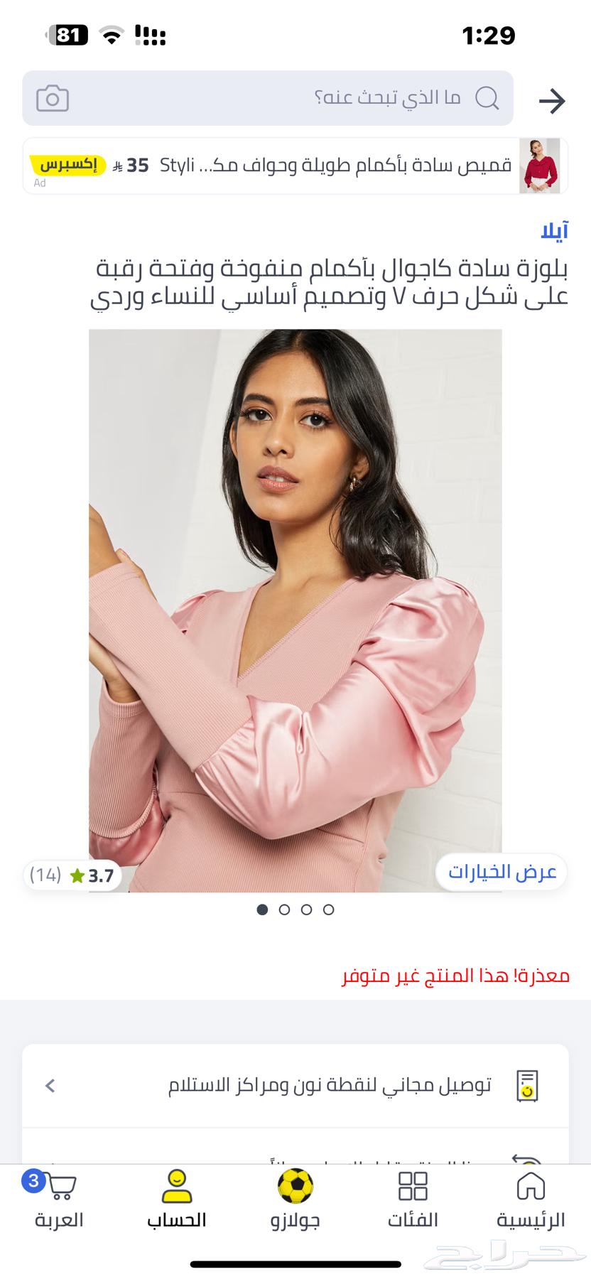 New dresses and blouses on offer for one day only, priced at 15063306589211009112