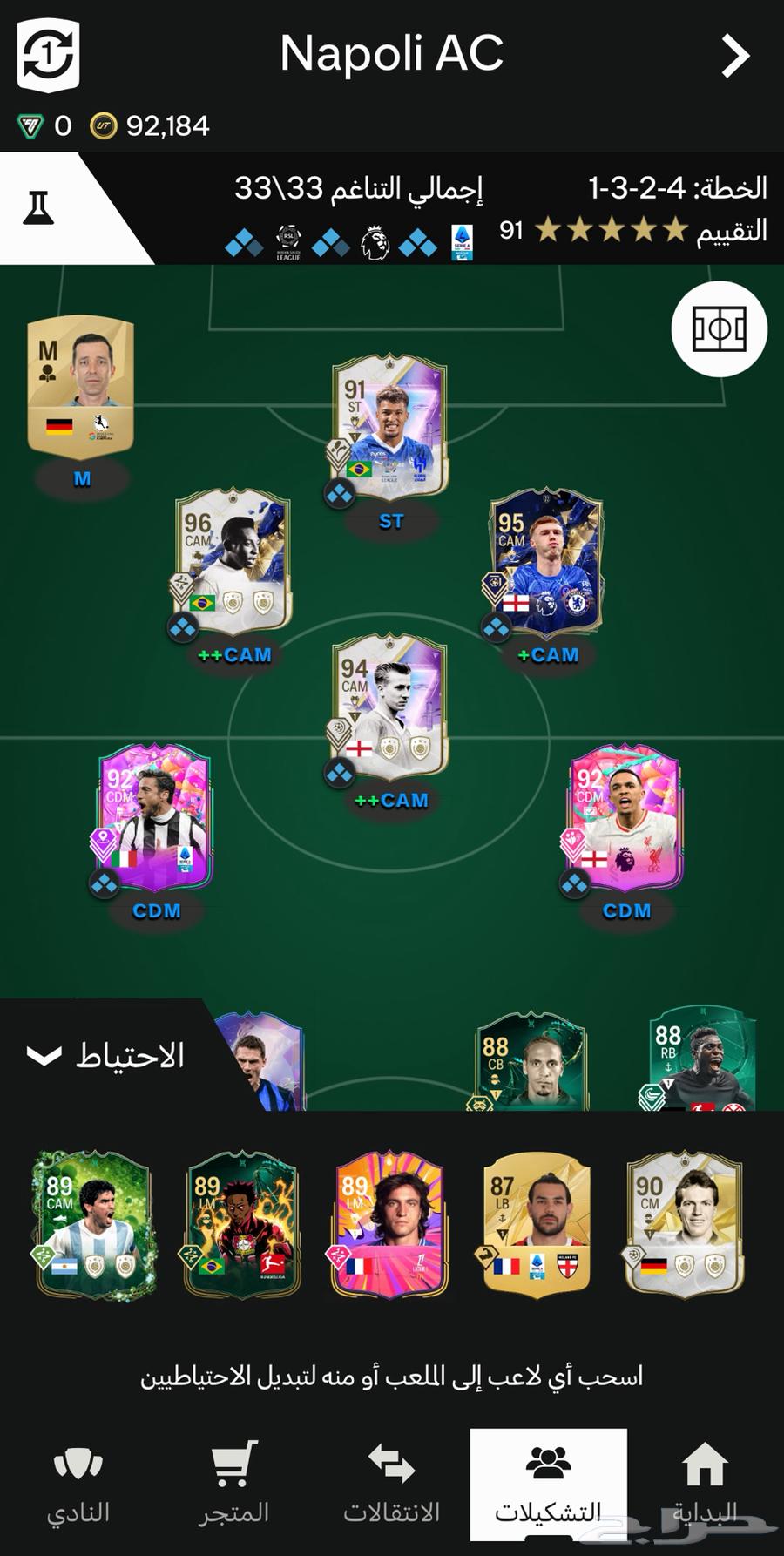 حساب فيفا للبيع بي سي63503834146178112