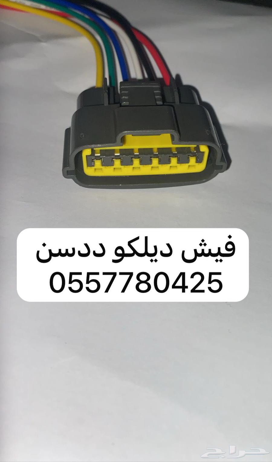 Aviash Delko DDSN large and small spray63239110883075111