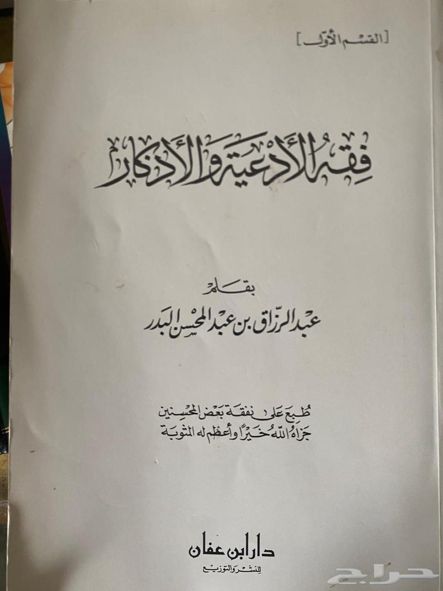 كتب دينيه وشعريه وسيره وعقيده وتفسير63162210282626112