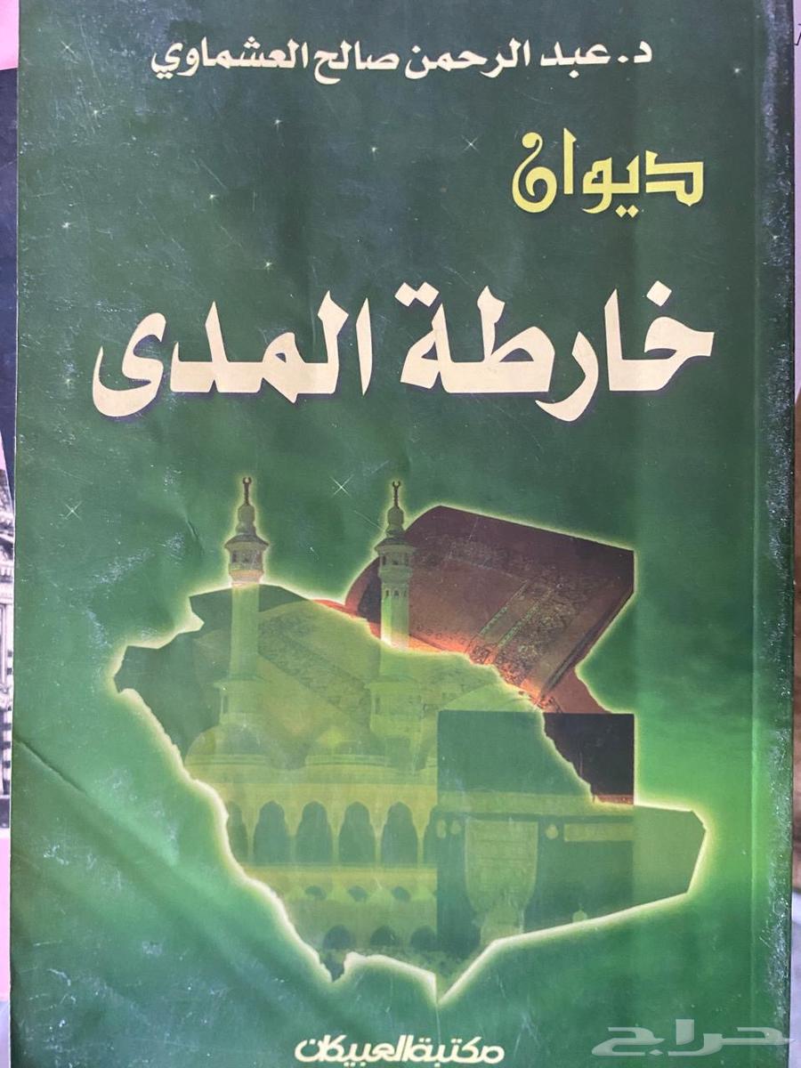 كتب دينيه وشعريه وسيره وعقيده وتفسير63162210282626114