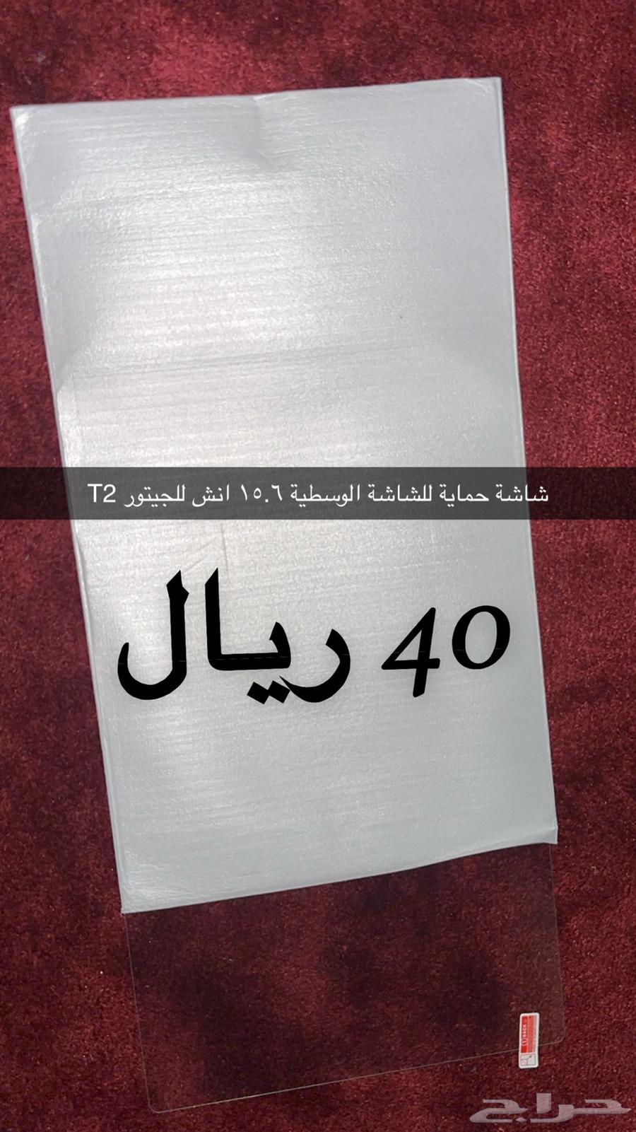 اكسسوارات جيتور T263239119879297113