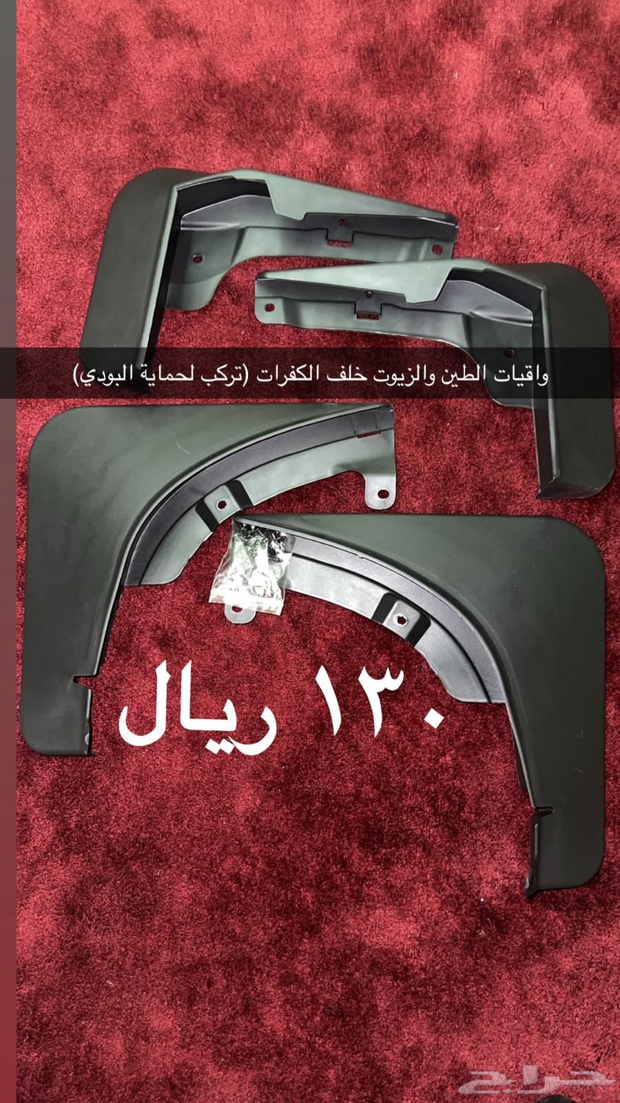 اكسسوارات جيتور T263239119879297114