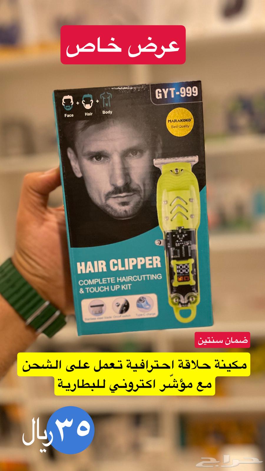 مكينة حلاق احترافية مع مؤشر ساعة للبطارية63160819631105112