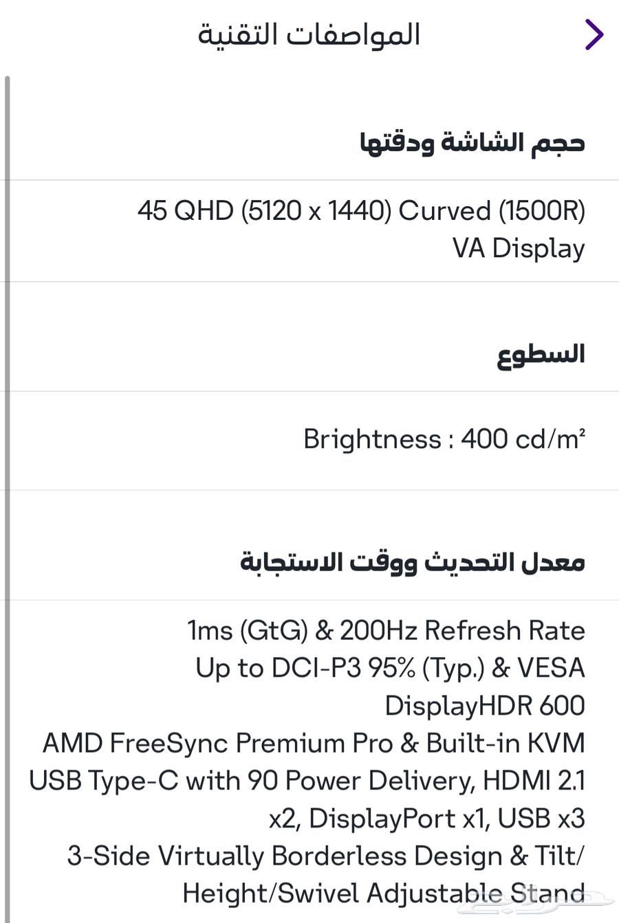 شاشه Ultra Gear 45GR75DC-B63236651440385112