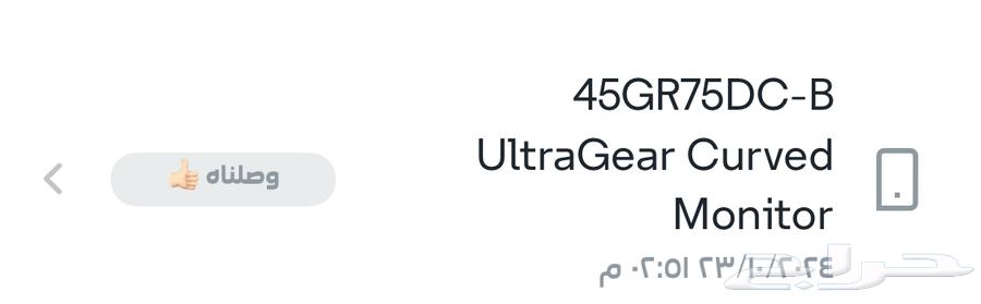 شاشه Ultra Gear 45GR75DC-B63236651440385111