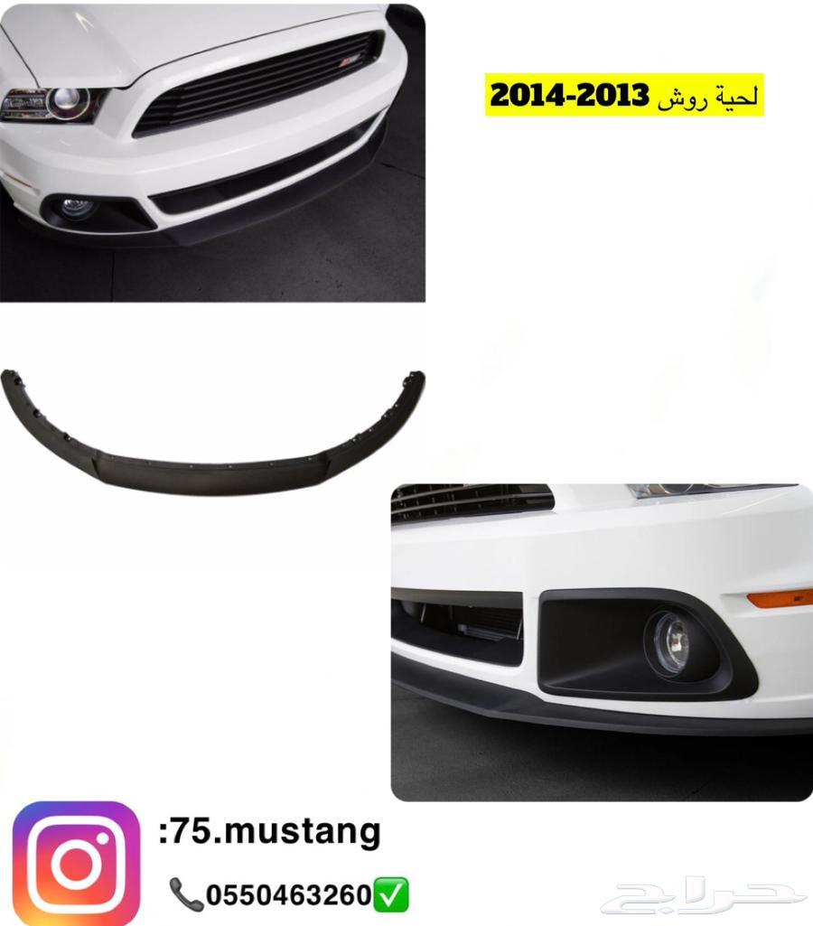 Mustang accessories for all models 99-201763234160529281111