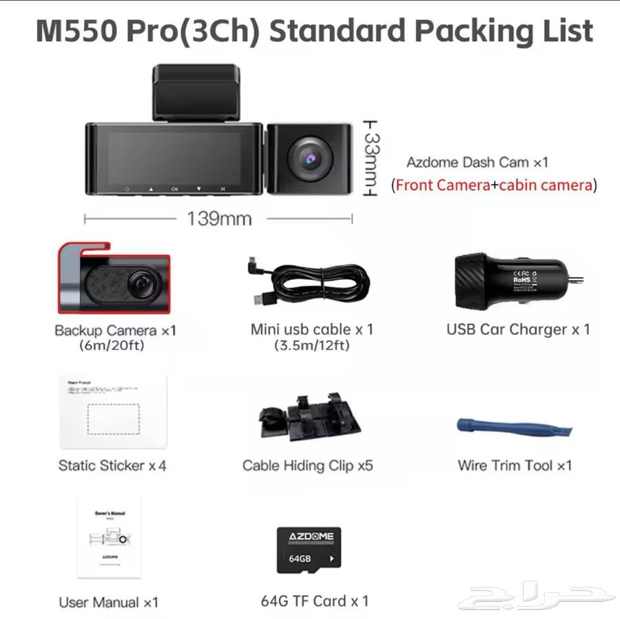 I have the cam azdome m55063160812480641111