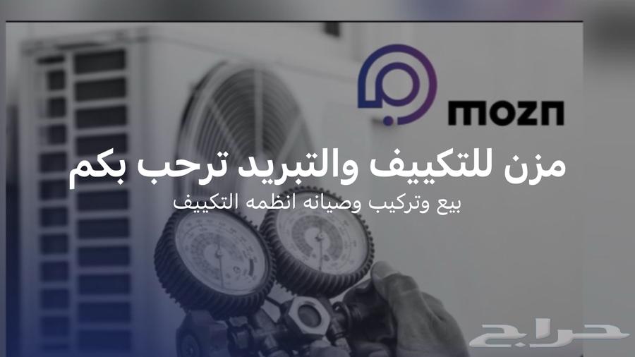 صيانة وتركيب جميع انواع التكييف وغرف التبريد والتجميد630204722618891116