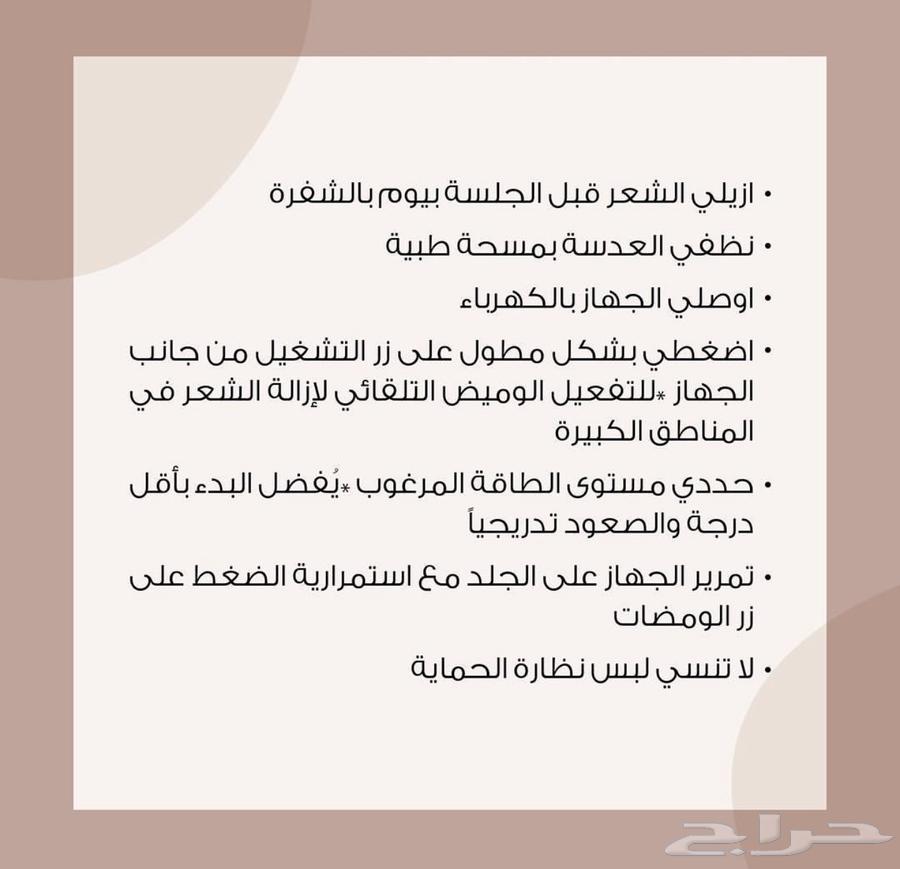 ليزر ازالة الشعر63161763717378112