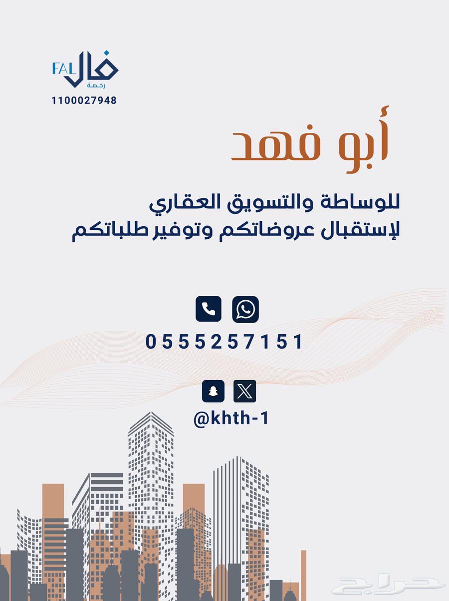 مطلوب ارضي من الملاك نمار 302063015672490243111