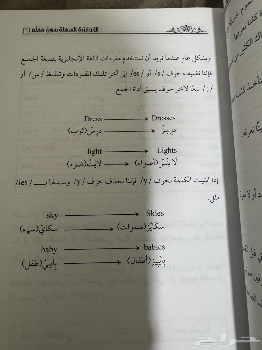 English Language Learning Book63009617407491113