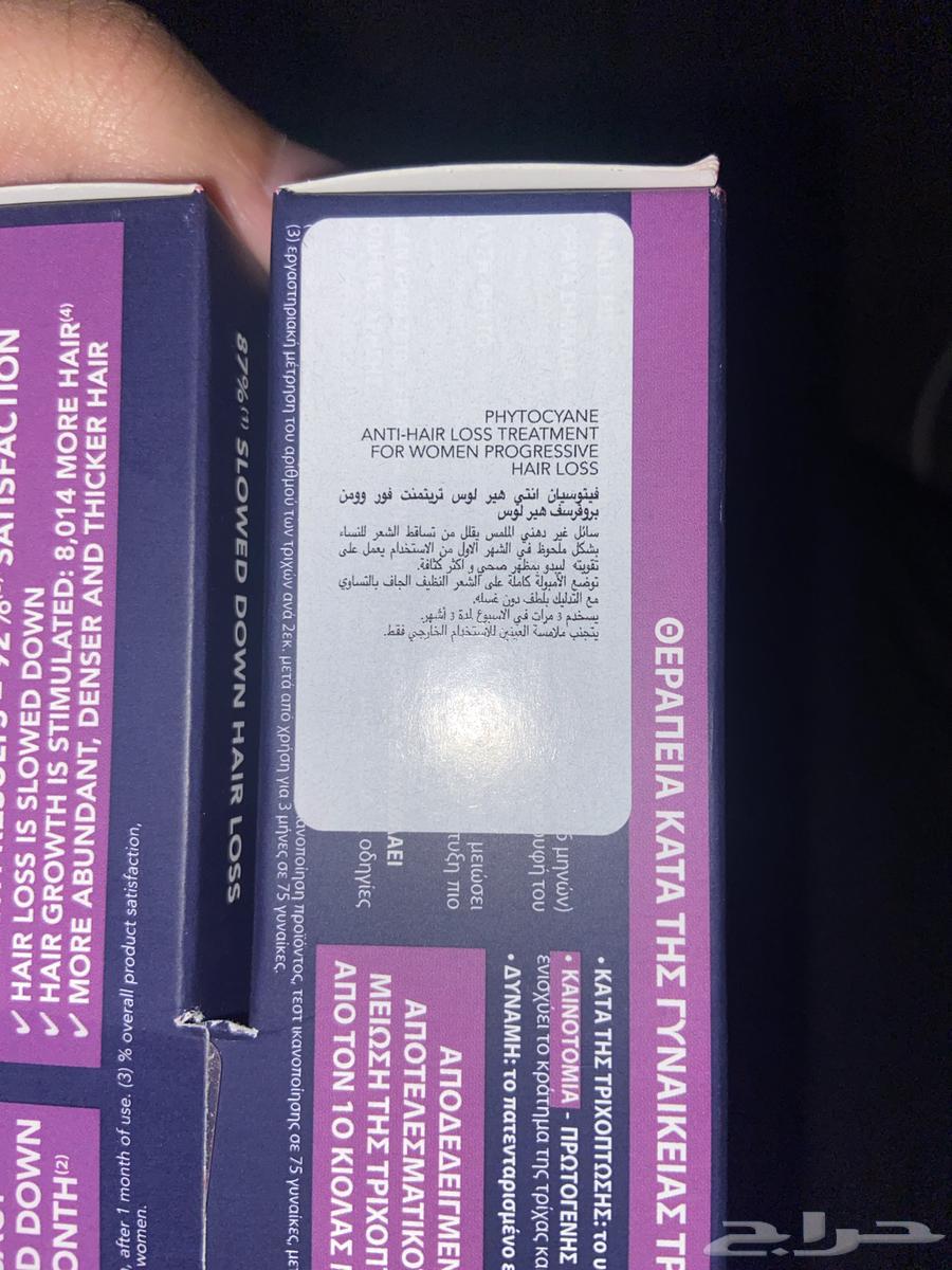 Treatment for hair loss French63503030272514111