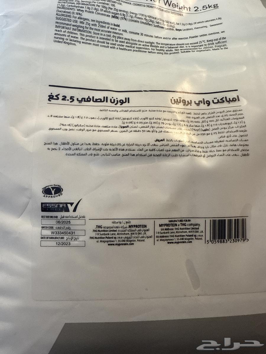 بروتين باودر واي جديد للبيع 2.5kg ب 120 ريال63161769692930111