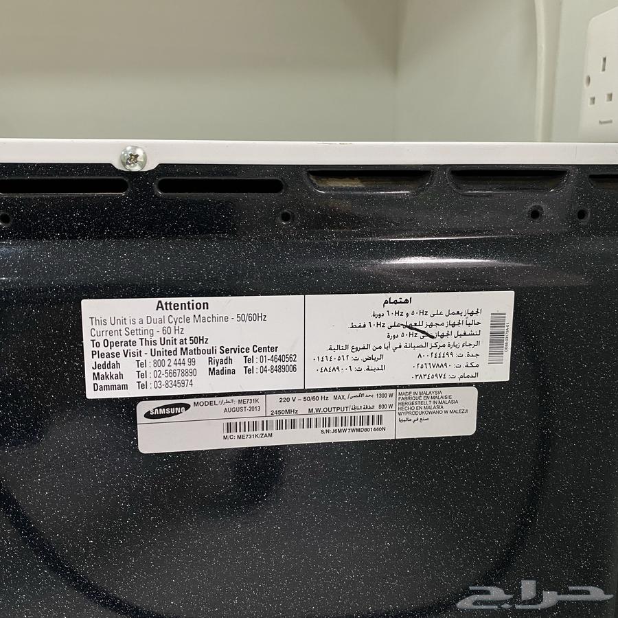 Samsung microwave needs maintenance63160374290562112