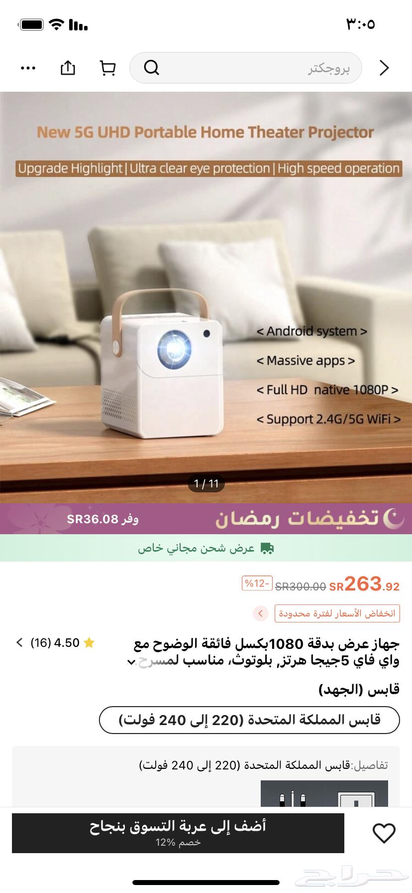 عندي 2 برجكتر للبيع ف نوعين واحد من المربع وثاني مستطيل63160377857409112