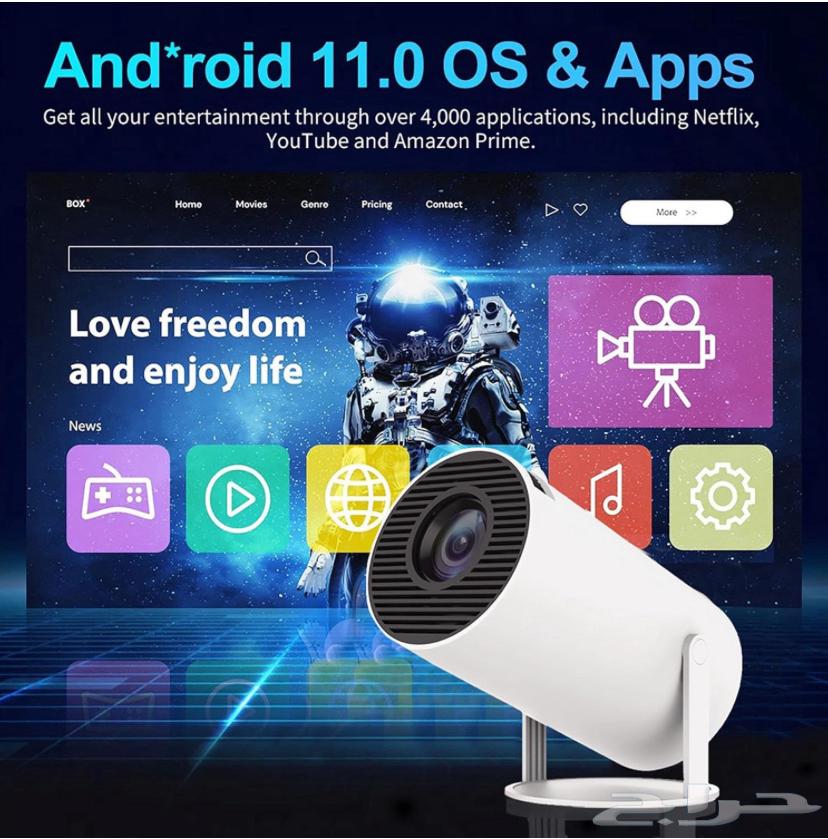 Wireless gaming projector device631594726319381122
