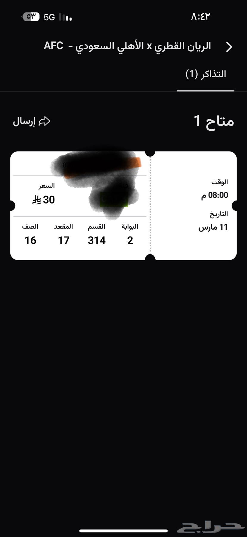 Four tickets for Al Ahly and Qatari Al Rayyan63160370534785111
