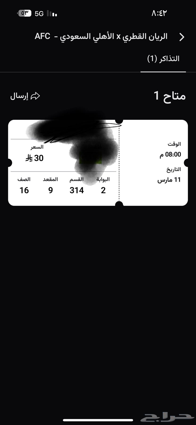 Four tickets for Al Ahly and Qatari Al Rayyan63160370534785112