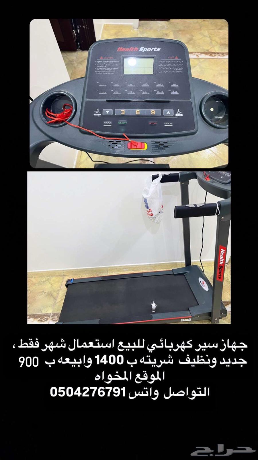 سير كهربائي للبيع631572157020191118