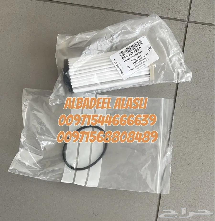 Porsche, Audi, Bentley, and Volkswagen spare parts in the UAE63231227100291113