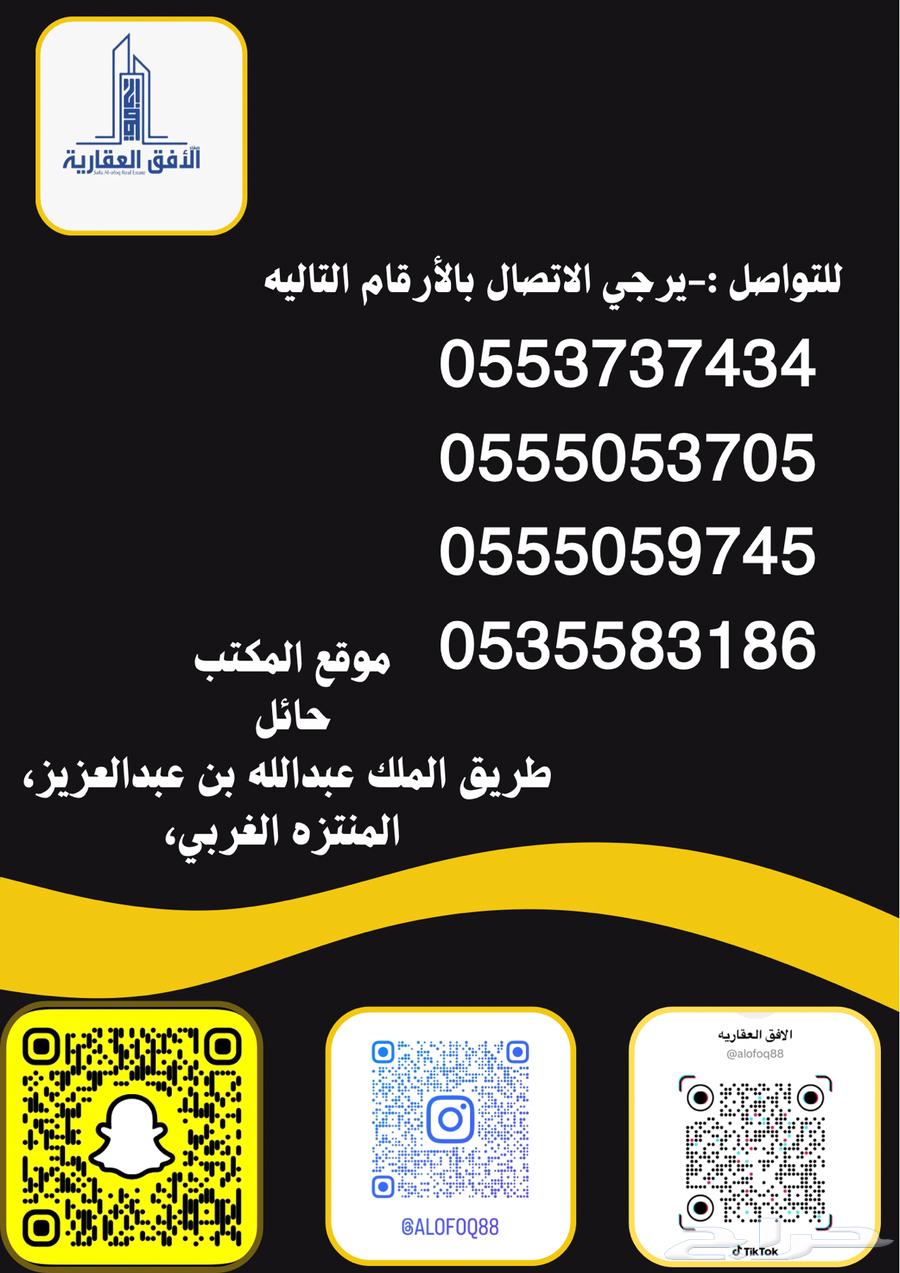 للبيع ارض سكنيه بحي المدائن بعد الكوبري630152123816971121