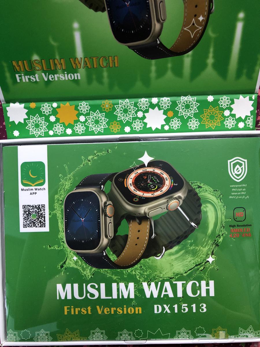 A new Muslim watch, never used, bought by mistake for 250 riyals63158080570113111