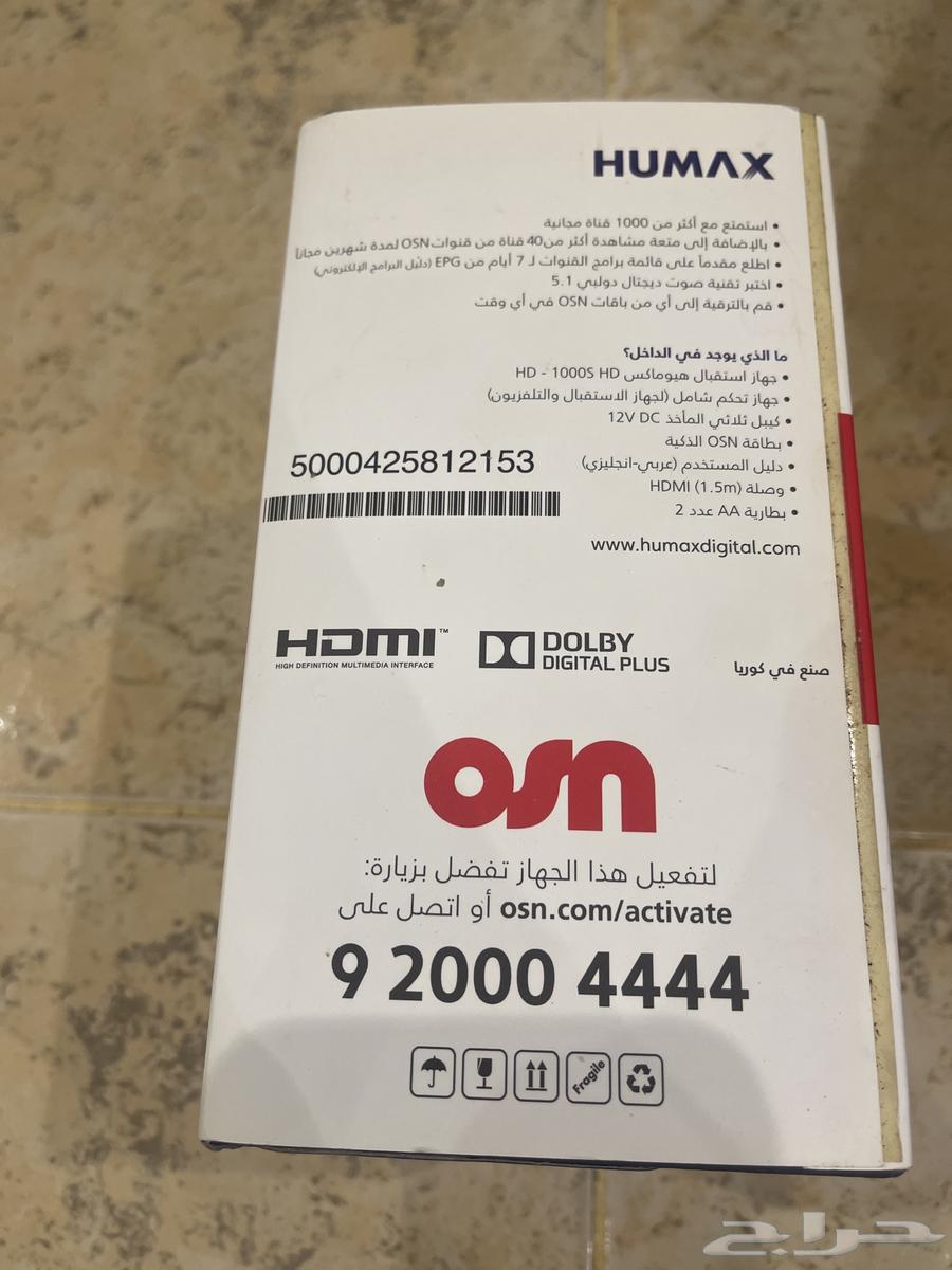 OSN Hiomax HD receiver with accessories63156739977603111