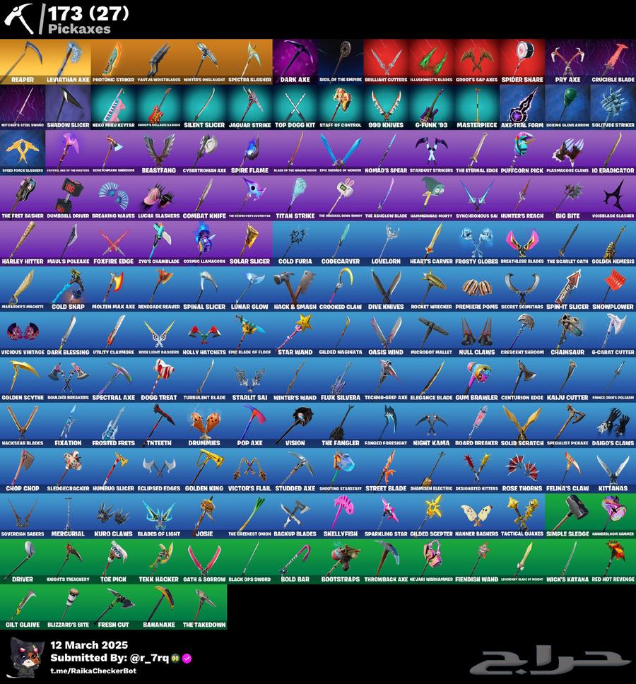 Fort account for sale with Kratos and rare skins63158096734977111