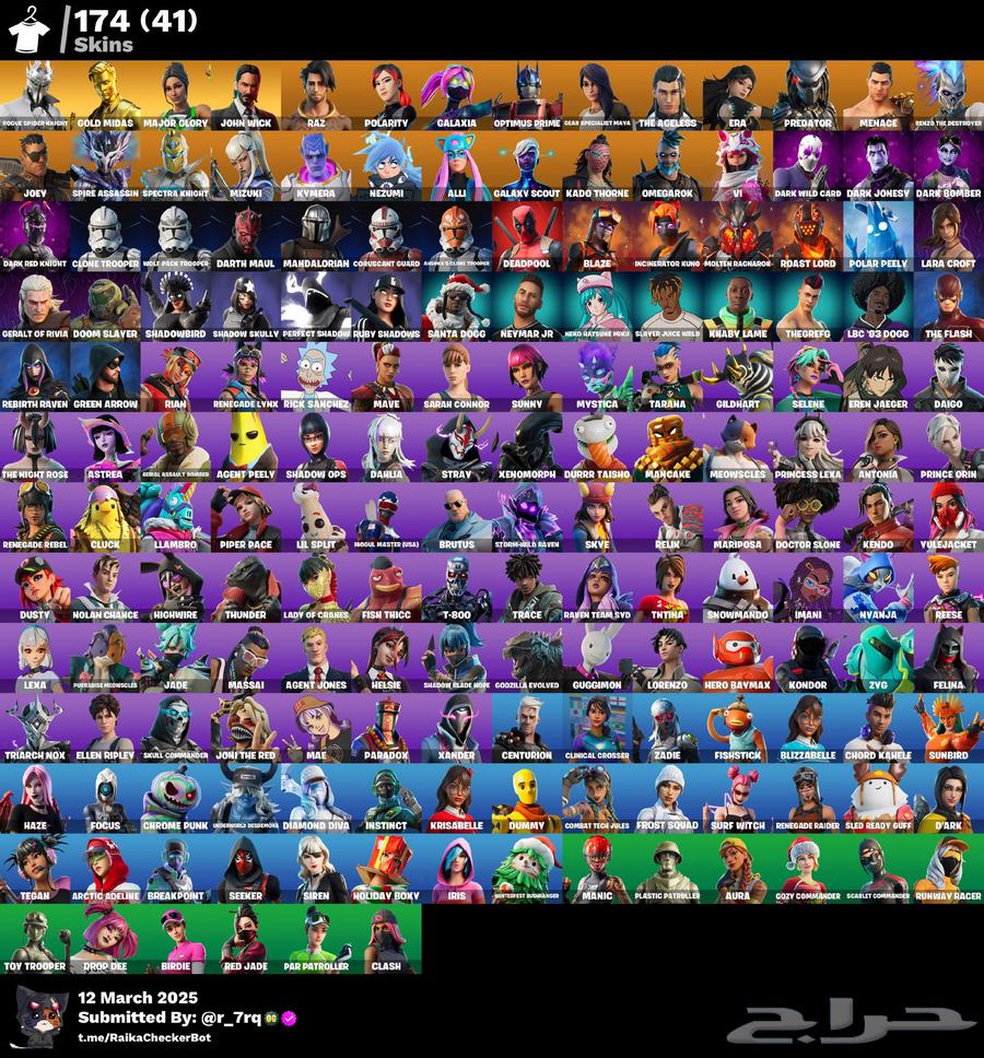 Fort account for sale with Kratos and rare skins631580967349771117