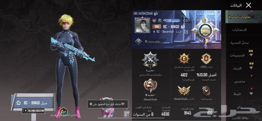 PUBG account level 8463157211797633113