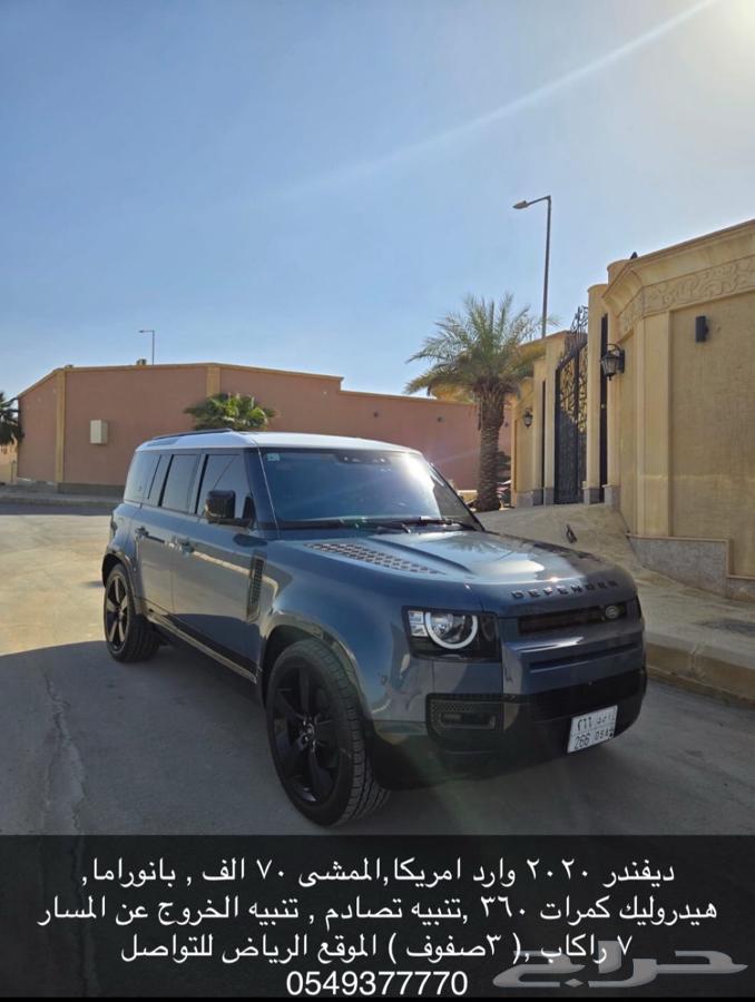 لاند روفر ديفندر موديل 2020632317254716181119