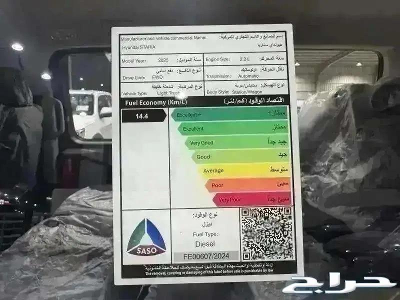 Staria -9 Passenger - Diesel Model 25 Cash and Installments63231226541697112