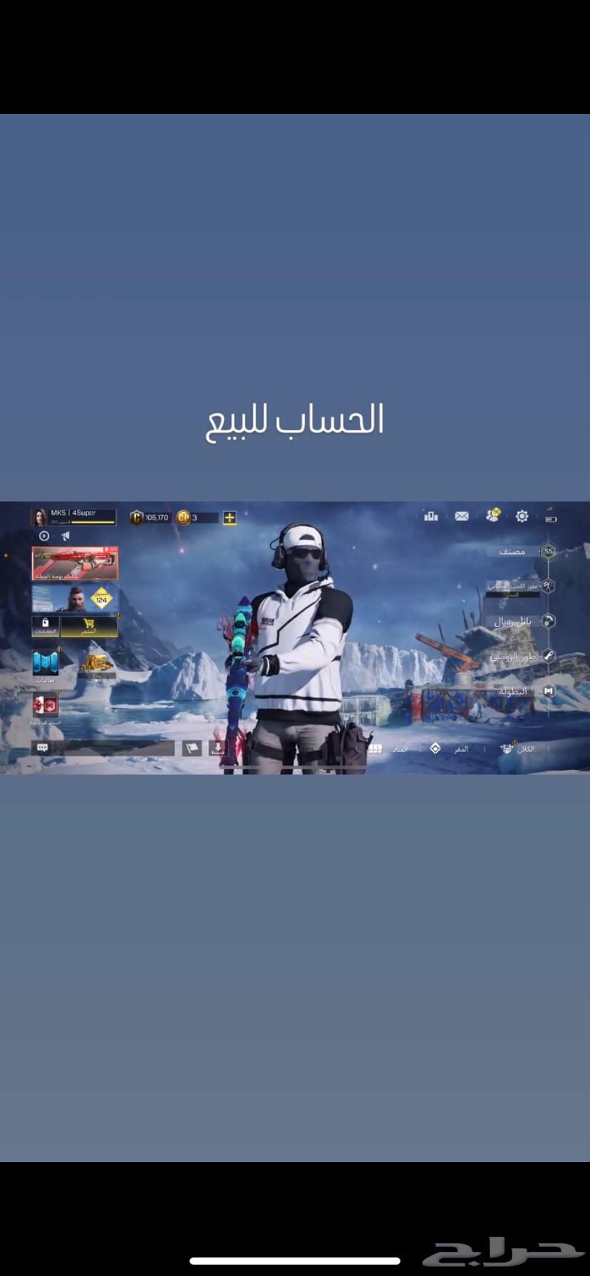الحساب للبيع فيه17اسطوري الوان البطوله الأحمر النادر موجود631581046997791122