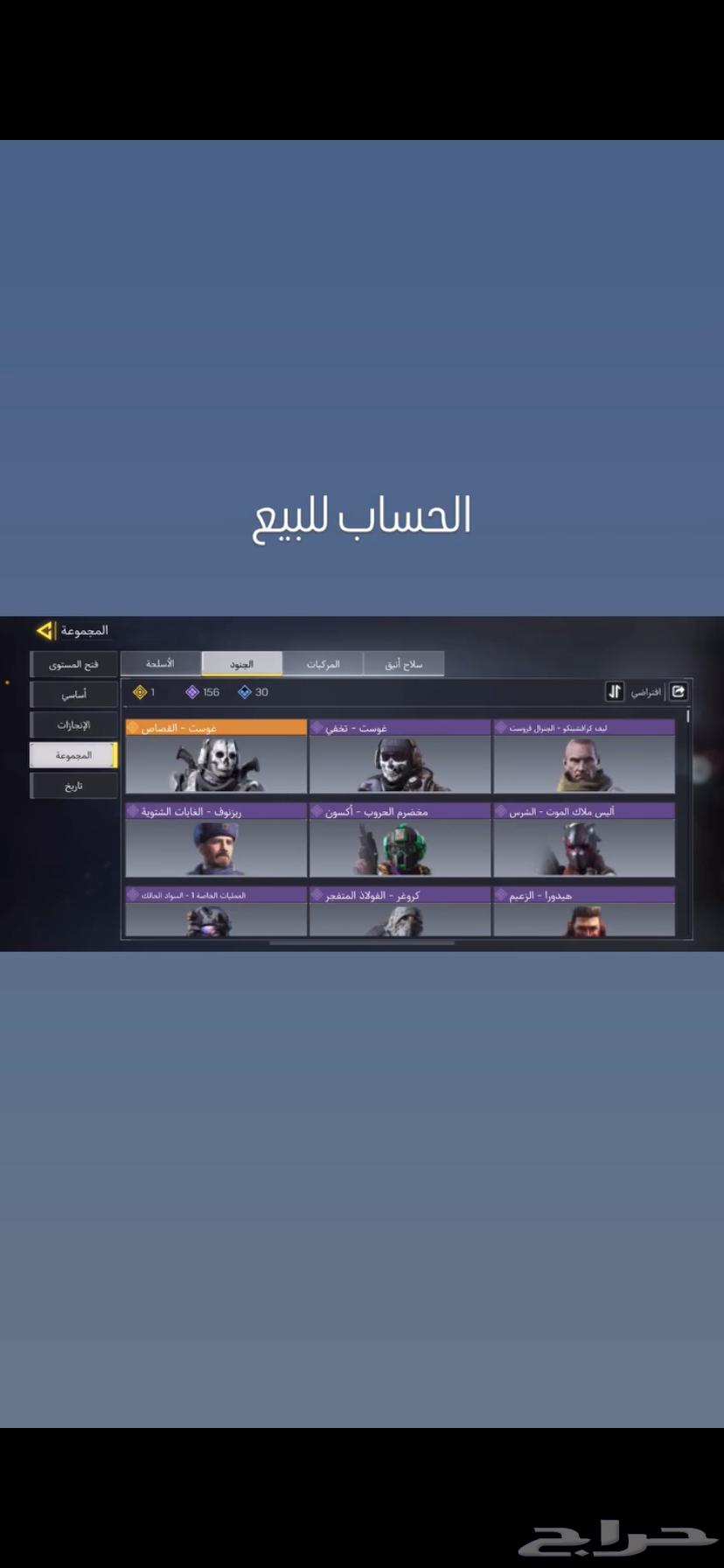 الحساب للبيع فيه17اسطوري الوان البطوله الأحمر النادر موجود63158104699779114