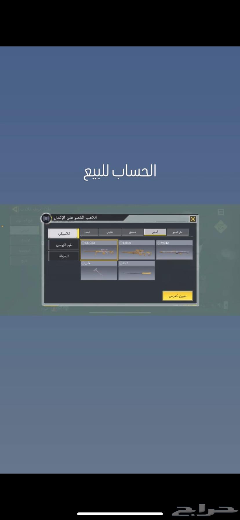 الحساب للبيع فيه17اسطوري الوان البطوله الأحمر النادر موجود63158104699779112