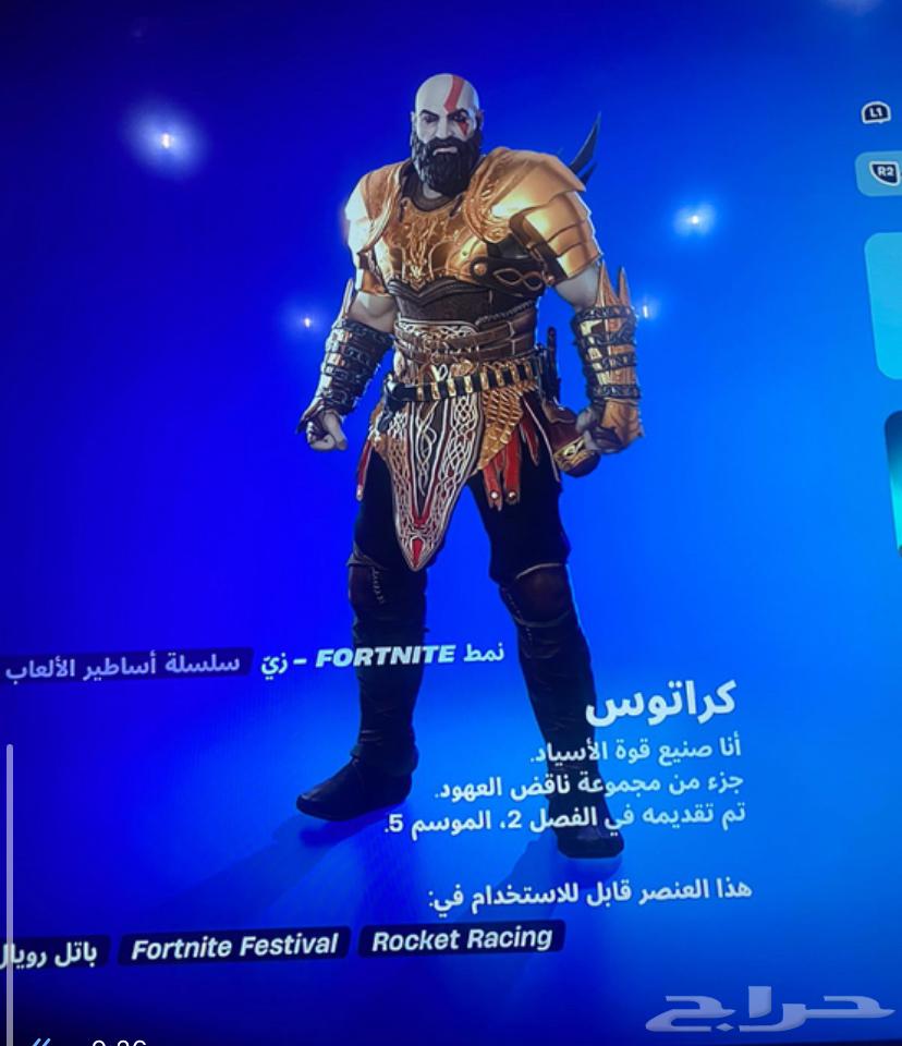 Fortnite rare Chioton and Professor account for sale63156744300675111