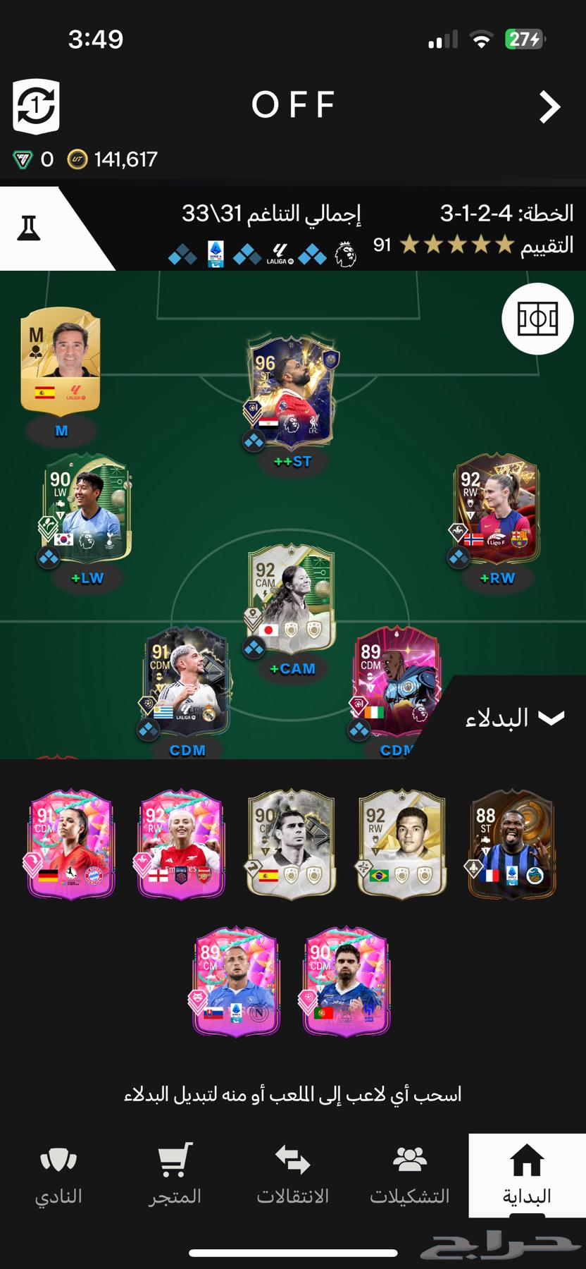 حساب فيفا للبيع63186005881987111