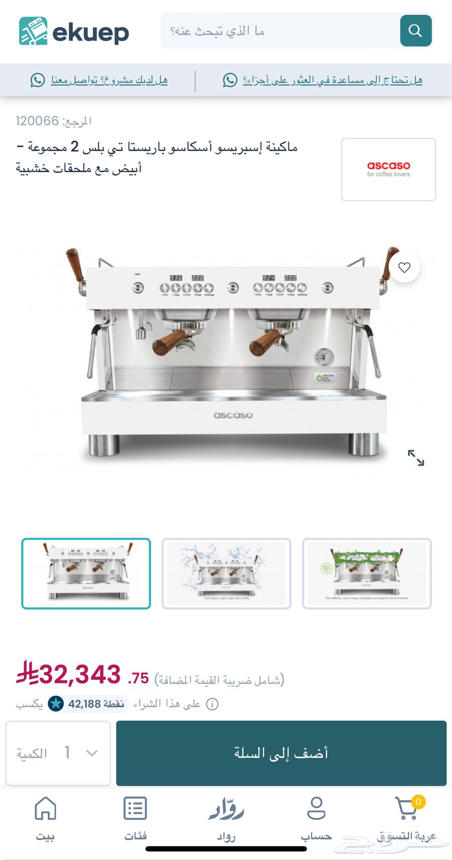 Espresso machine, grinder, and Prima ice maker at an attractive price63159939657218113