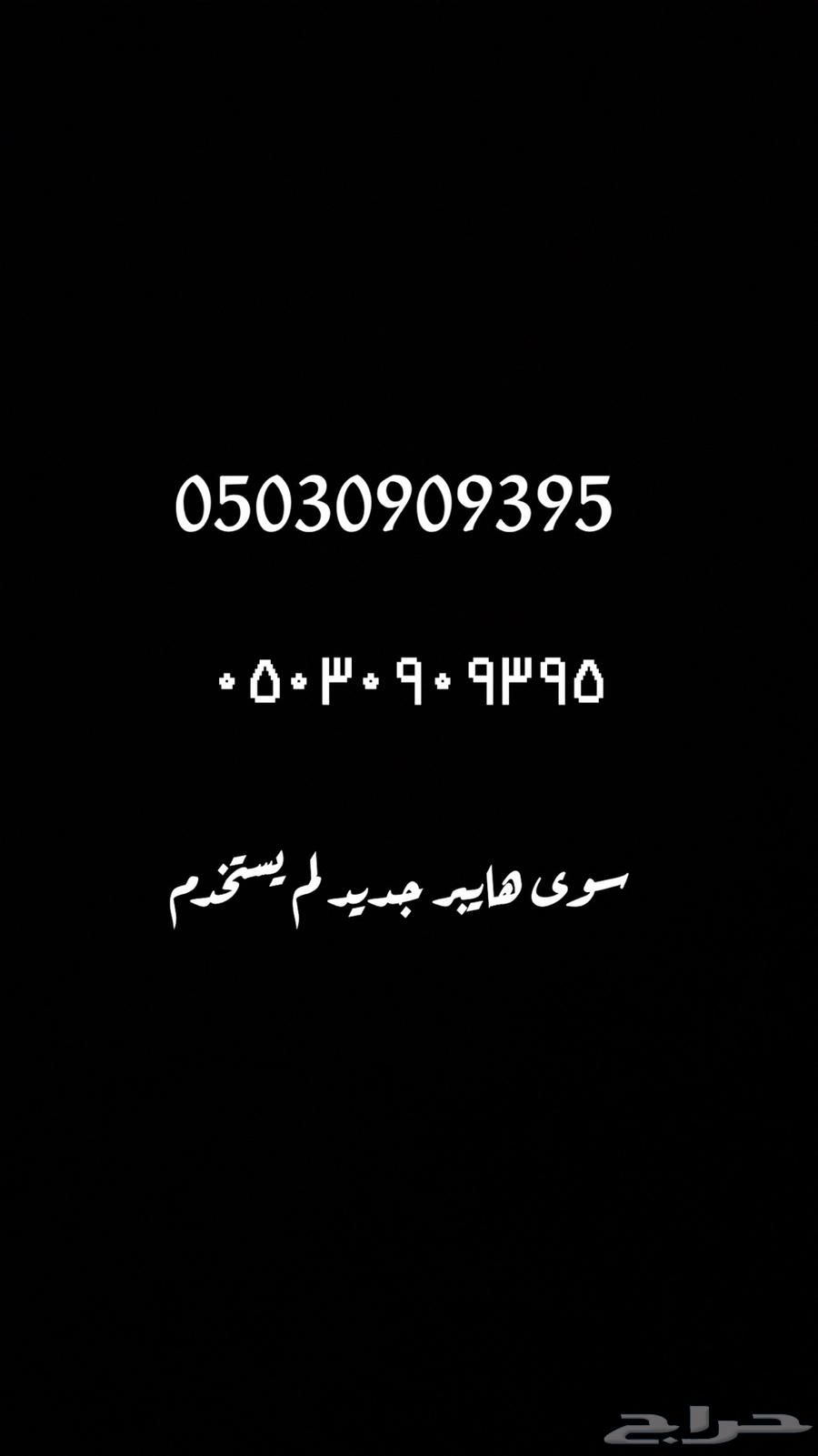 Unique number except for charging63170154043779111
