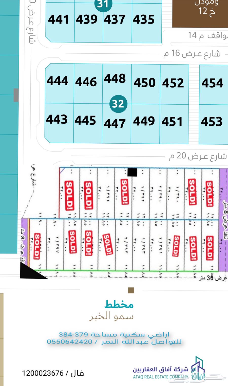 اراضي للبيع في مخطط سمو الخبر ( السيف )63015212613378112